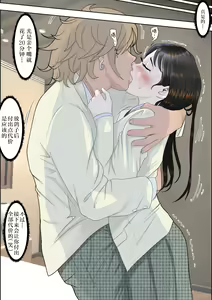 Page 33 of Charao ni Netorare Route 2 Vol. 2 - preview thumbnail