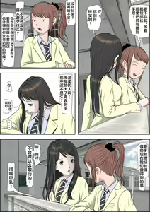 Page 6 of Charao ni Netorare Route 2 Vol. 2 - preview thumbnail