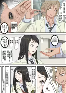 Page 9 of Charao ni Netorare Route 2 Vol. 2 - preview thumbnail