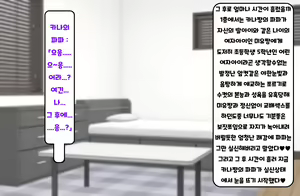 Page 141 of ~Loli Bitch CG Shuu~ Miyu-chan no Natsuyasumi Kouhen | ~로리빗치 CG집~ 미유쨩의 여름방학♥ 후편 - preview thumbnail
