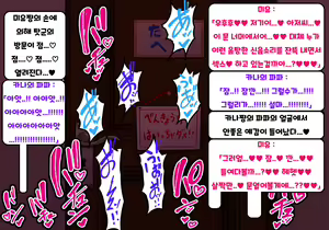 Page 147 of ~Loli Bitch CG Shuu~ Miyu-chan no Natsuyasumi Kouhen | ~로리빗치 CG집~ 미유쨩의 여름방학♥ 후편 - preview thumbnail
