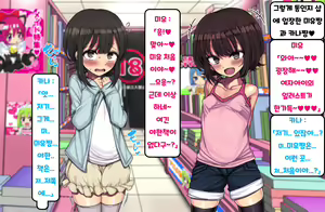 Page 16 of ~Loli Bitch CG Shuu~ Miyu-chan no Natsuyasumi Kouhen | ~로리빗치 CG집~ 미유쨩의 여름방학♥ 후편 - preview thumbnail
