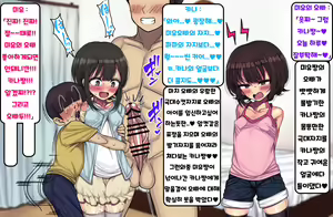 Page 218 of ~Loli Bitch CG Shuu~ Miyu-chan no Natsuyasumi Kouhen | ~로리빗치 CG집~ 미유쨩의 여름방학♥ 후편 - preview thumbnail