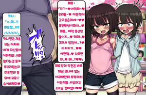 Page 22 of ~Loli Bitch CG Shuu~ Miyu-chan no Natsuyasumi Kouhen | ~로리빗치 CG집~ 미유쨩의 여름방학♥ 후편 - preview thumbnail