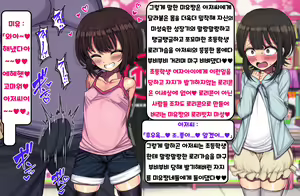 Page 26 of ~Loli Bitch CG Shuu~ Miyu-chan no Natsuyasumi Kouhen | ~로리빗치 CG집~ 미유쨩의 여름방학♥ 후편 - preview thumbnail