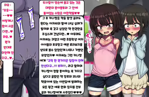 Page 40 of ~Loli Bitch CG Shuu~ Miyu-chan no Natsuyasumi Kouhen | ~로리빗치 CG집~ 미유쨩의 여름방학♥ 후편 - preview thumbnail