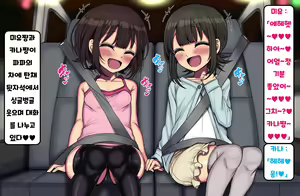 Page 701 of ~Loli Bitch CG Shuu~ Miyu-chan no Natsuyasumi Kouhen | ~로리빗치 CG집~ 미유쨩의 여름방학♥ 후편 - preview thumbnail