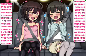 Page 702 of ~Loli Bitch CG Shuu~ Miyu-chan no Natsuyasumi Kouhen | ~로리빗치 CG집~ 미유쨩의 여름방학♥ 후편 - preview thumbnail