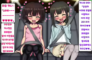 Page 705 of ~Loli Bitch CG Shuu~ Miyu-chan no Natsuyasumi Kouhen | ~로리빗치 CG집~ 미유쨩의 여름방학♥ 후편 - preview thumbnail