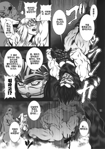 Page 12 of NEO-QUEENDOM Daijuunigou - preview thumbnail