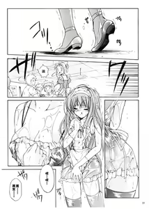 Page 31 of Shiori Dai-Juuyon-Shou Uragiri no Hyouteki | 詩織 第十四章 背叛的目標 - preview thumbnail