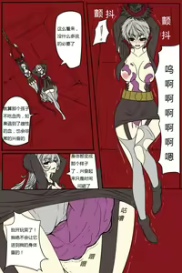Page 12 of 여왕x귀족 후반 - preview thumbnail