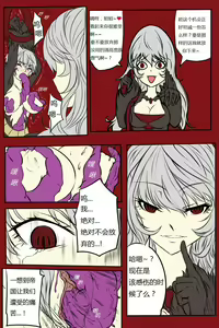 Page 19 of 여왕x귀족 후반 - preview thumbnail