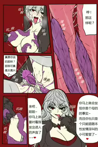 Page 28 of 여왕x귀족 후반 - preview thumbnail
