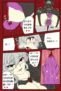 Page 32 of 여왕x귀족 후반 - preview thumbnail