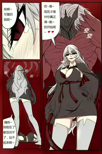 Page 37 of 여왕x귀족 후반 - preview thumbnail
