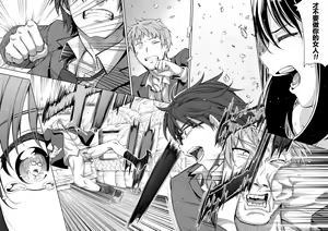 Page 132 of Egao o Sakasete Ch. 1-5 - preview thumbnail