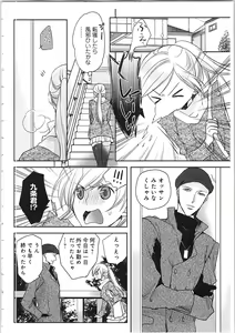 Page 103 of Souryo to Majiwaru Shikiyoku no Yoru ni... 4 - preview thumbnail