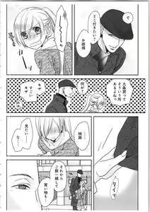Page 105 of Souryo to Majiwaru Shikiyoku no Yoru ni... 4 - preview thumbnail