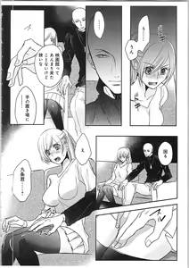 Page 107 of Souryo to Majiwaru Shikiyoku no Yoru ni... 4 - preview thumbnail