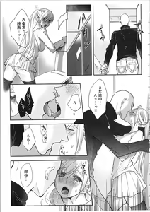 Page 110 of Souryo to Majiwaru Shikiyoku no Yoru ni... 4 - preview thumbnail