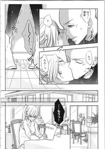 Page 115 of Souryo to Majiwaru Shikiyoku no Yoru ni... 4 - preview thumbnail
