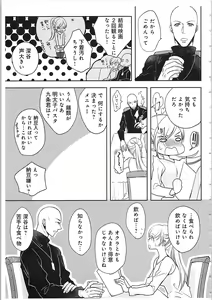 Page 116 of Souryo to Majiwaru Shikiyoku no Yoru ni... 4 - preview thumbnail
