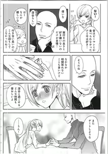 Page 117 of Souryo to Majiwaru Shikiyoku no Yoru ni... 4 - preview thumbnail