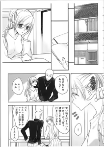 Page 118 of Souryo to Majiwaru Shikiyoku no Yoru ni... 4 - preview thumbnail