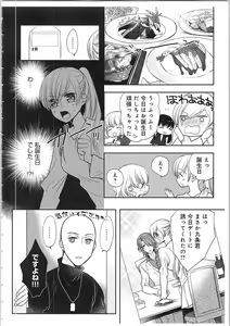 Page 121 of Souryo to Majiwaru Shikiyoku no Yoru ni... 4 - preview thumbnail