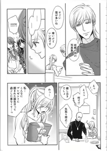 Page 124 of Souryo to Majiwaru Shikiyoku no Yoru ni... 4 - preview thumbnail