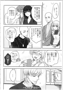 Page 125 of Souryo to Majiwaru Shikiyoku no Yoru ni... 4 - preview thumbnail