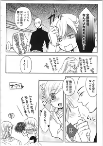 Page 127 of Souryo to Majiwaru Shikiyoku no Yoru ni... 4 - preview thumbnail