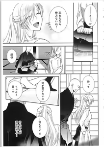 Page 16 of Souryo to Majiwaru Shikiyoku no Yoru ni... 4 - preview thumbnail