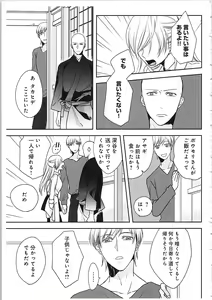 Page 18 of Souryo to Majiwaru Shikiyoku no Yoru ni... 4 - preview thumbnail