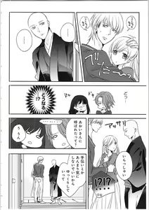 Page 43 of Souryo to Majiwaru Shikiyoku no Yoru ni... 4 - preview thumbnail