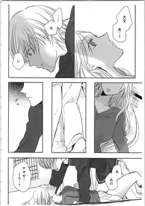 Page 47 of Souryo to Majiwaru Shikiyoku no Yoru ni... 4 - preview thumbnail