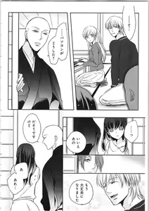 Page 49 of Souryo to Majiwaru Shikiyoku no Yoru ni... 4 - preview thumbnail