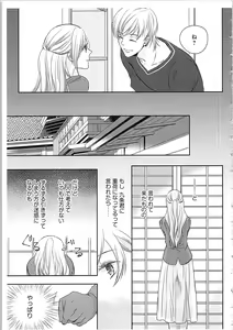 Page 52 of Souryo to Majiwaru Shikiyoku no Yoru ni... 4 - preview thumbnail