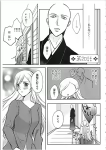 Page 54 of Souryo to Majiwaru Shikiyoku no Yoru ni... 4 - preview thumbnail