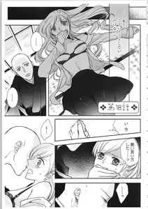 Page 6 of Souryo to Majiwaru Shikiyoku no Yoru ni... 4 - preview thumbnail