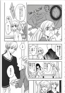 Page 84 of Souryo to Majiwaru Shikiyoku no Yoru ni... 4 - preview thumbnail