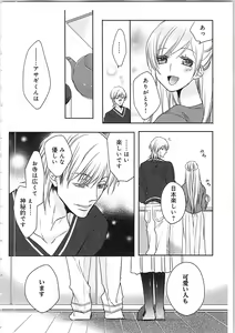 Page 85 of Souryo to Majiwaru Shikiyoku no Yoru ni... 4 - preview thumbnail