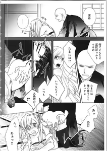 Page 9 of Souryo to Majiwaru Shikiyoku no Yoru ni... 4 - preview thumbnail