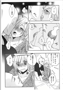 Page 94 of Souryo to Majiwaru Shikiyoku no Yoru ni... 4 - preview thumbnail