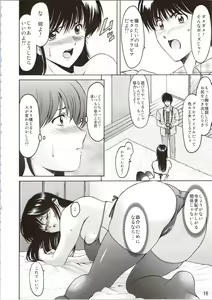 Page 16 of MADOKA Ryoujoku Hakkei 1 - preview thumbnail