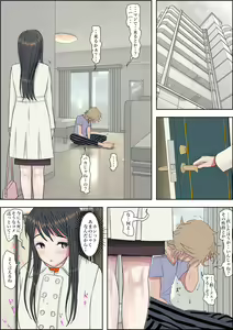 Page 103 of Charao ni Netorare Route 2 Vol. 4.5 - preview thumbnail