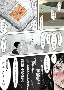 Page 108 of Charao ni Netorare Route 2 Vol. 4.5 - preview thumbnail