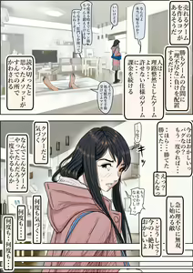 Page 16 of Charao ni Netorare Route 2 Vol. 4.5 - preview thumbnail