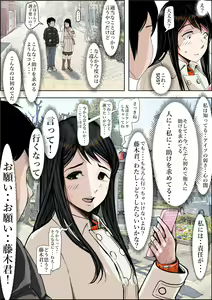 Page 32 of Charao ni Netorare Route 2 Vol. 4.5 - preview thumbnail